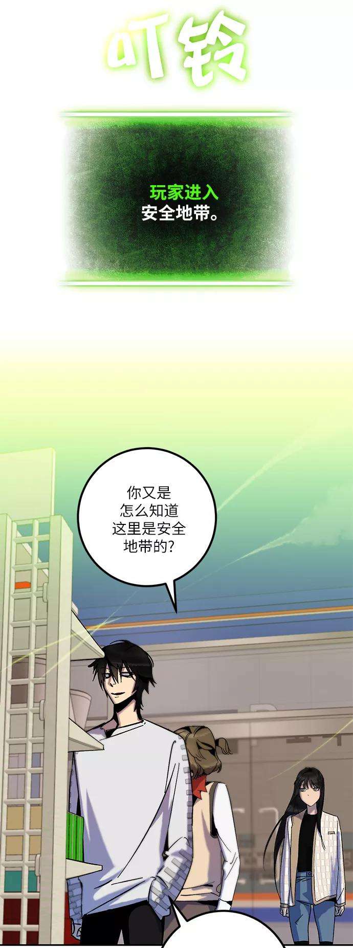 重生最强玩家第13话 培养队友的方法（3）