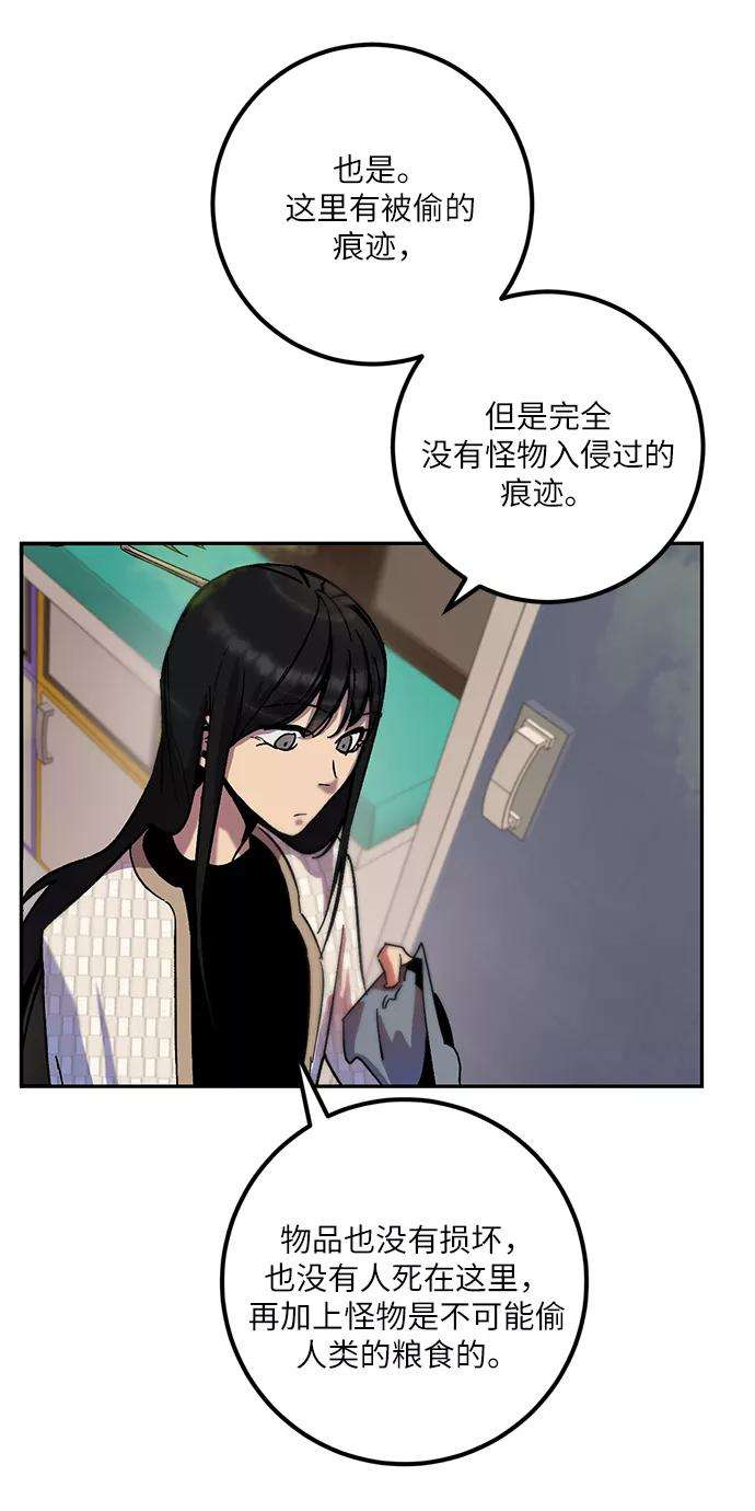 重生最强玩家第13话 培养队友的方法（3）