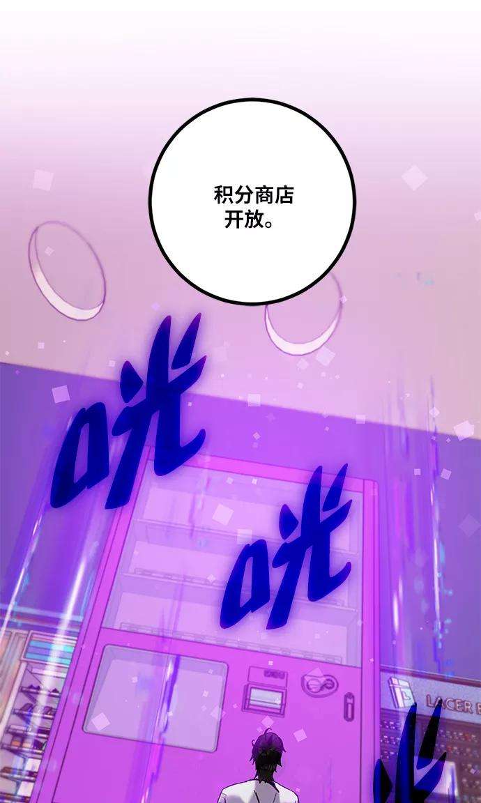 重生最强玩家第13话 培养队友的方法（3）