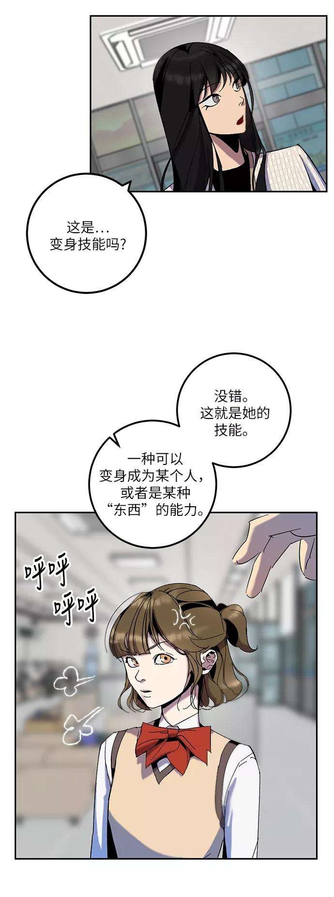 重生最强玩家第13话 培养队友的方法（3）