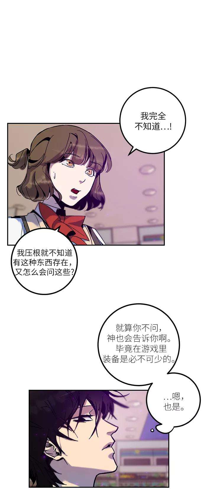 重生最强玩家第13话 培养队友的方法（3）