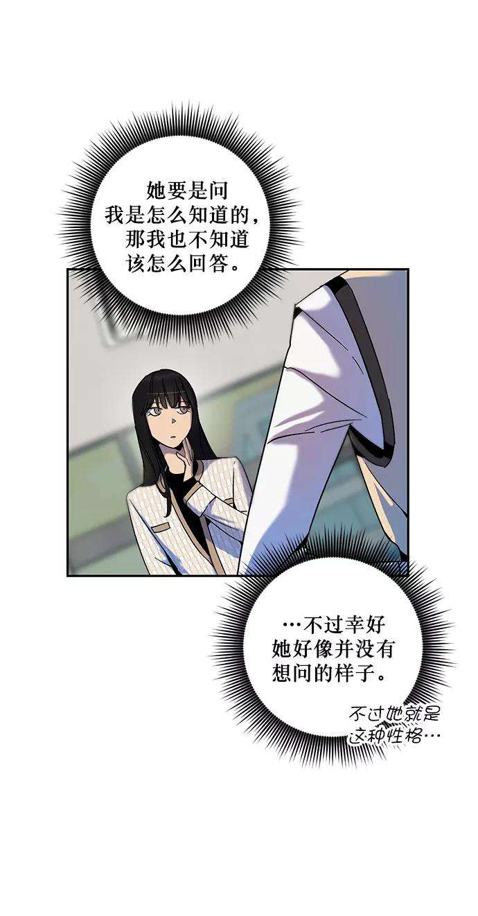 重生最强玩家第13话 培养队友的方法（3）
