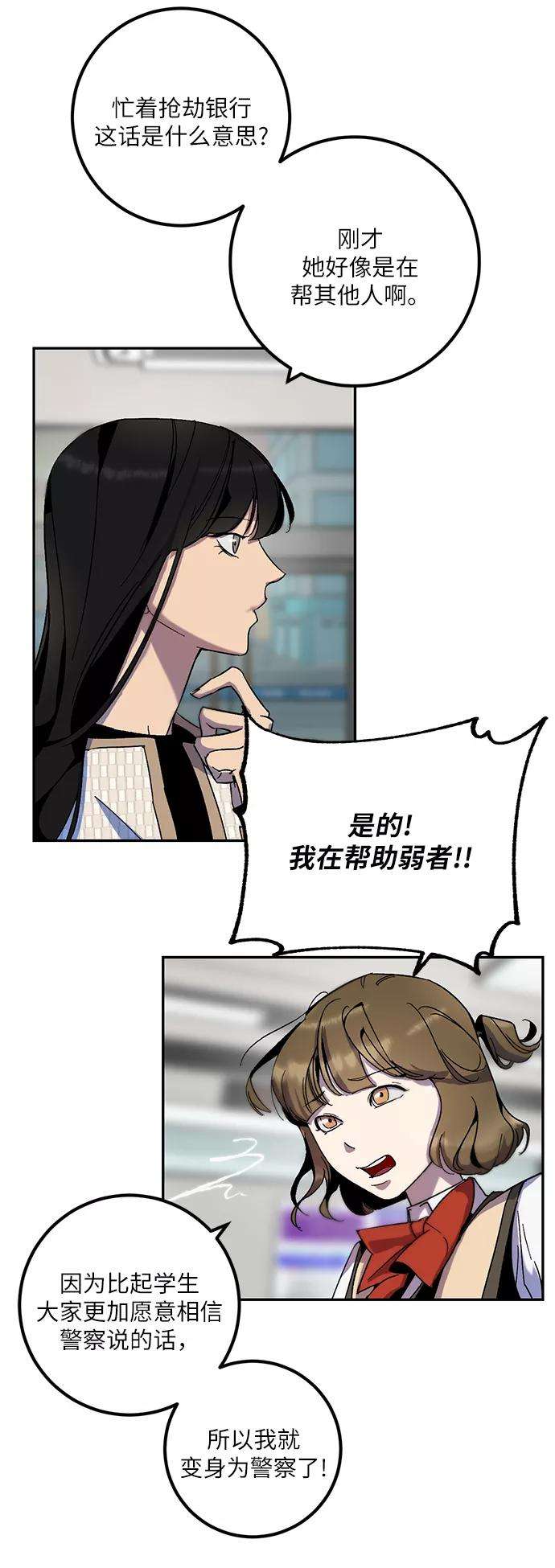 重生最强玩家第13话 培养队友的方法（3）