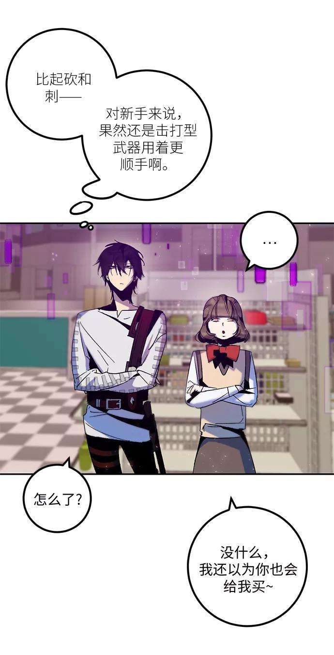 重生最强玩家第14话 游戏的乐趣