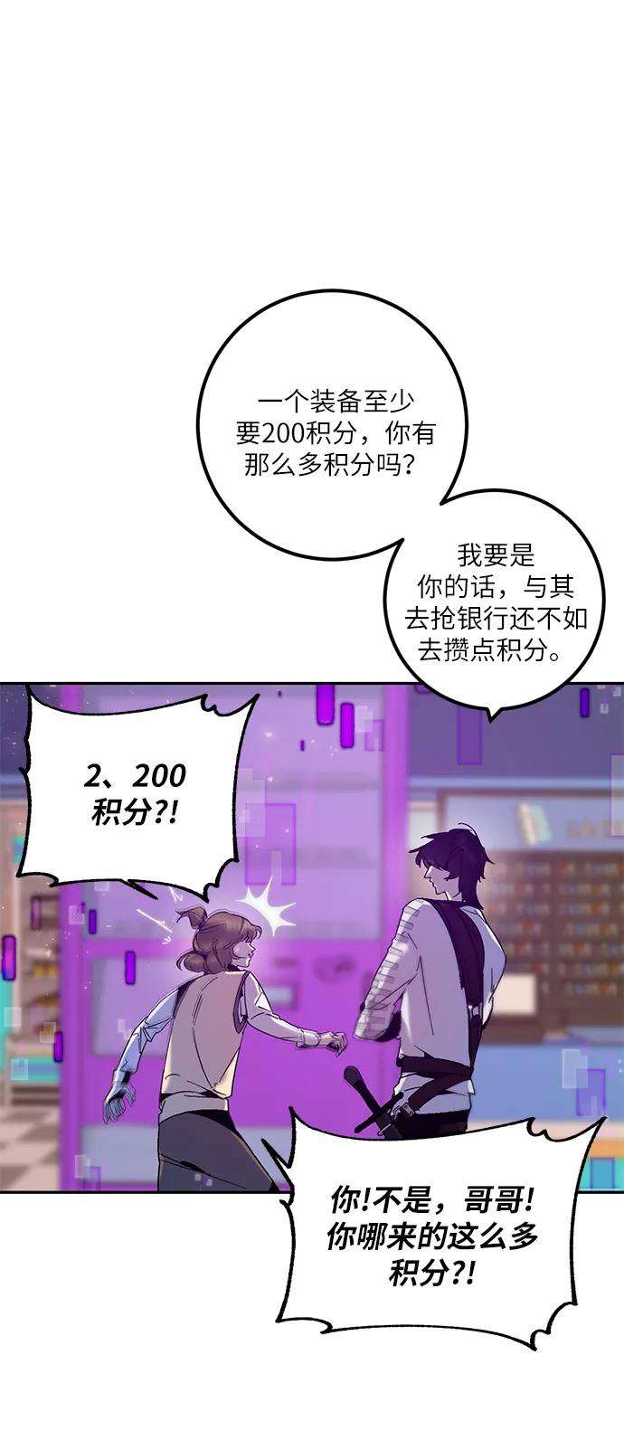 重生最强玩家第14话 游戏的乐趣