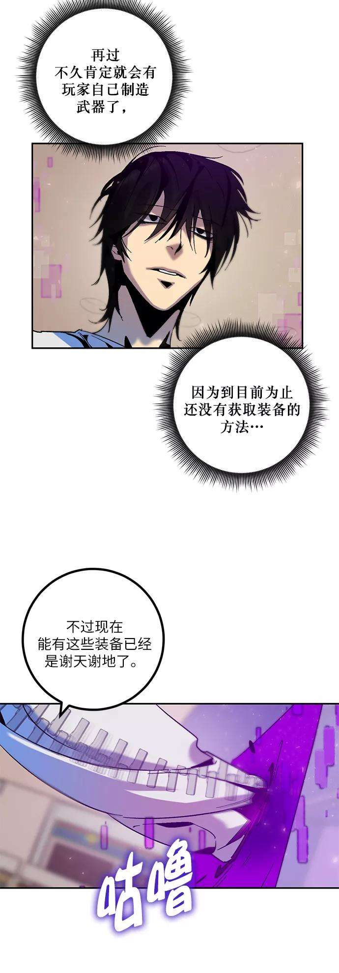 重生最强玩家第14话 游戏的乐趣