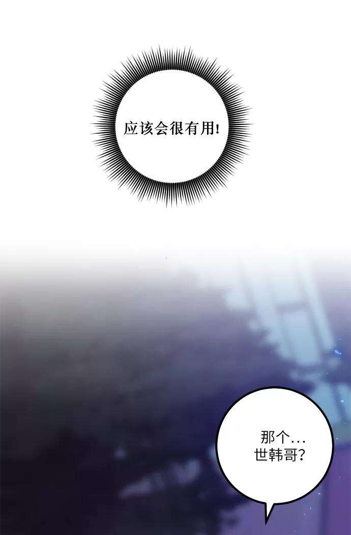 重生最强玩家第14话 游戏的乐趣