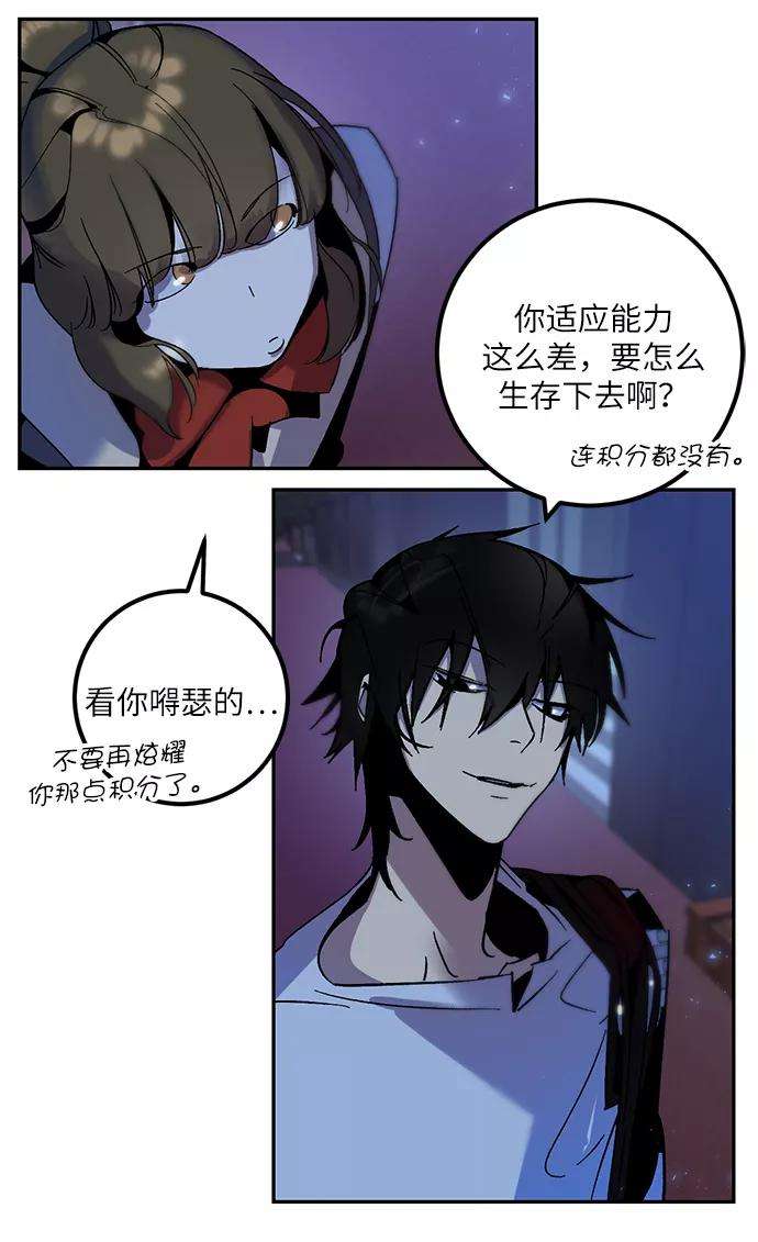 重生最强玩家第14话 游戏的乐趣