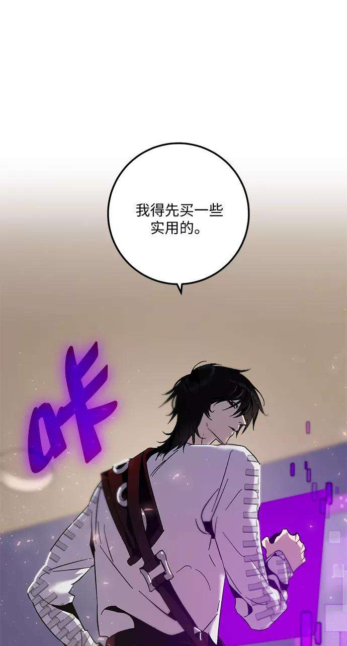 重生最强玩家第14话 游戏的乐趣