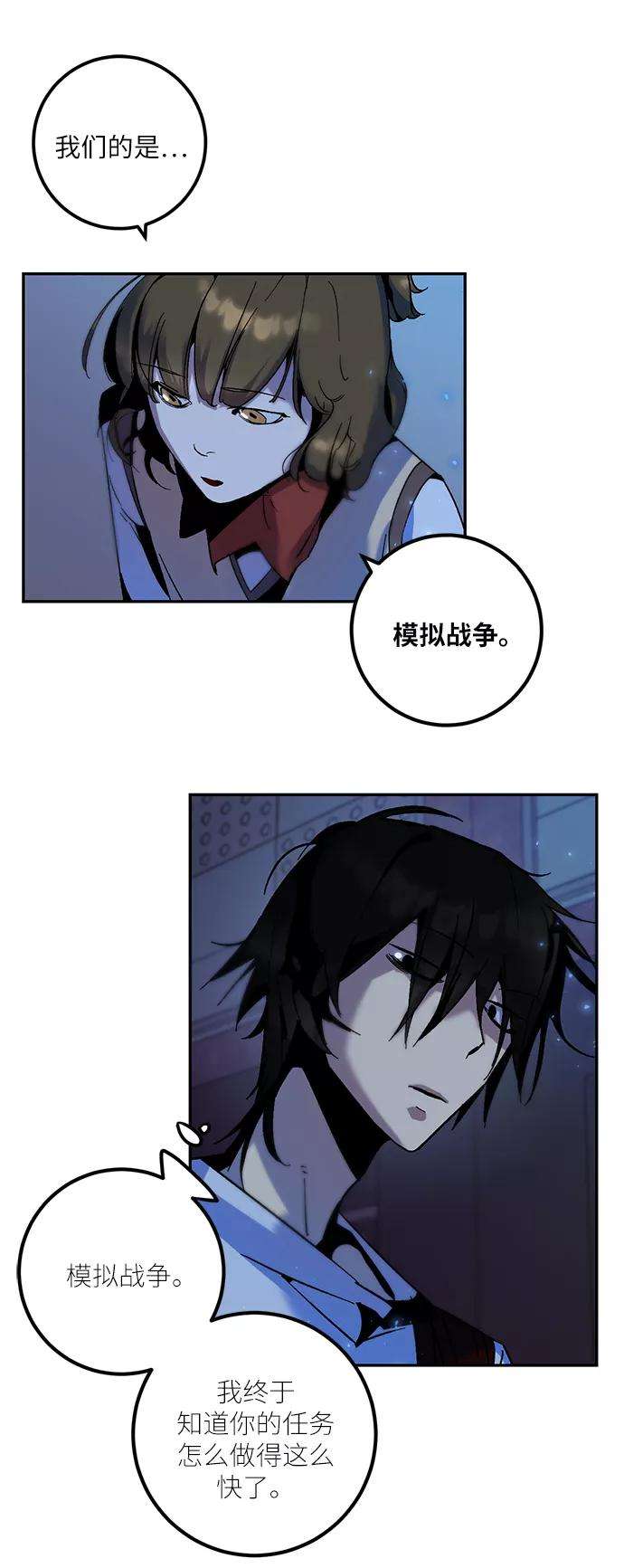 重生最强玩家第14话 游戏的乐趣