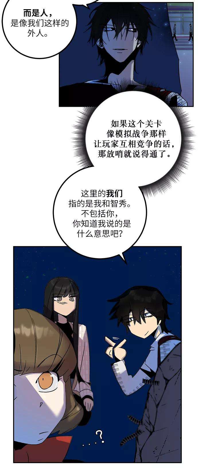 重生最强玩家第14话 游戏的乐趣