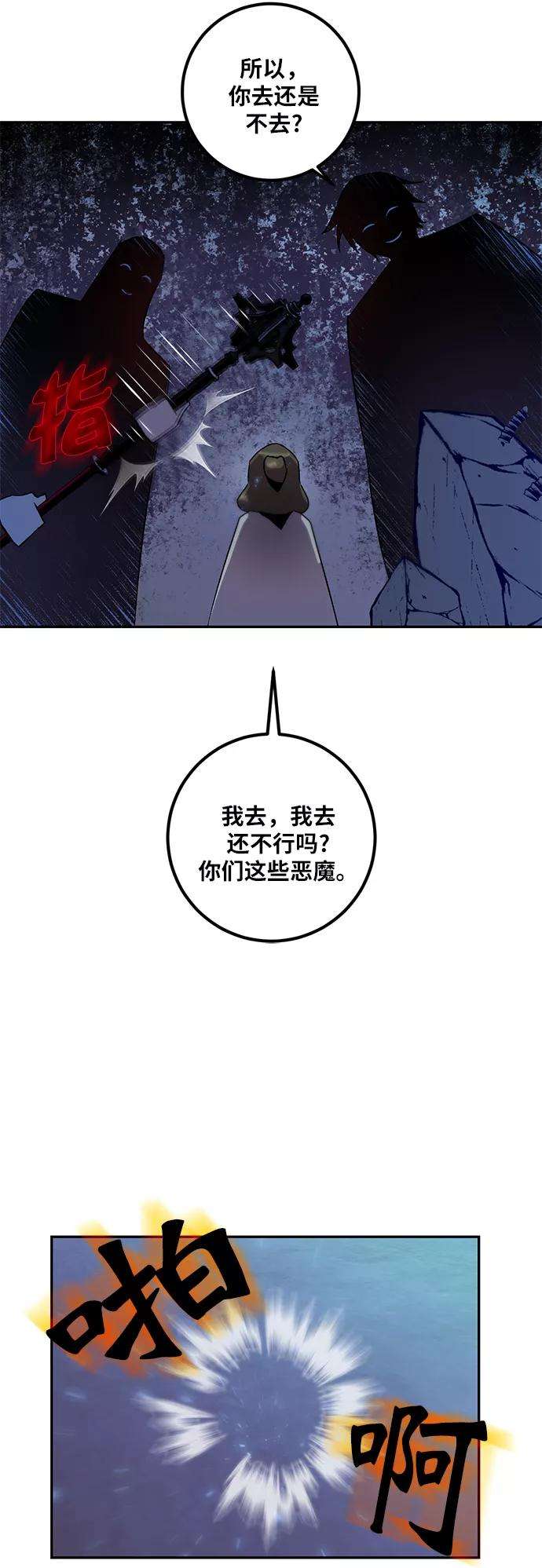 重生最强玩家第14话 游戏的乐趣
