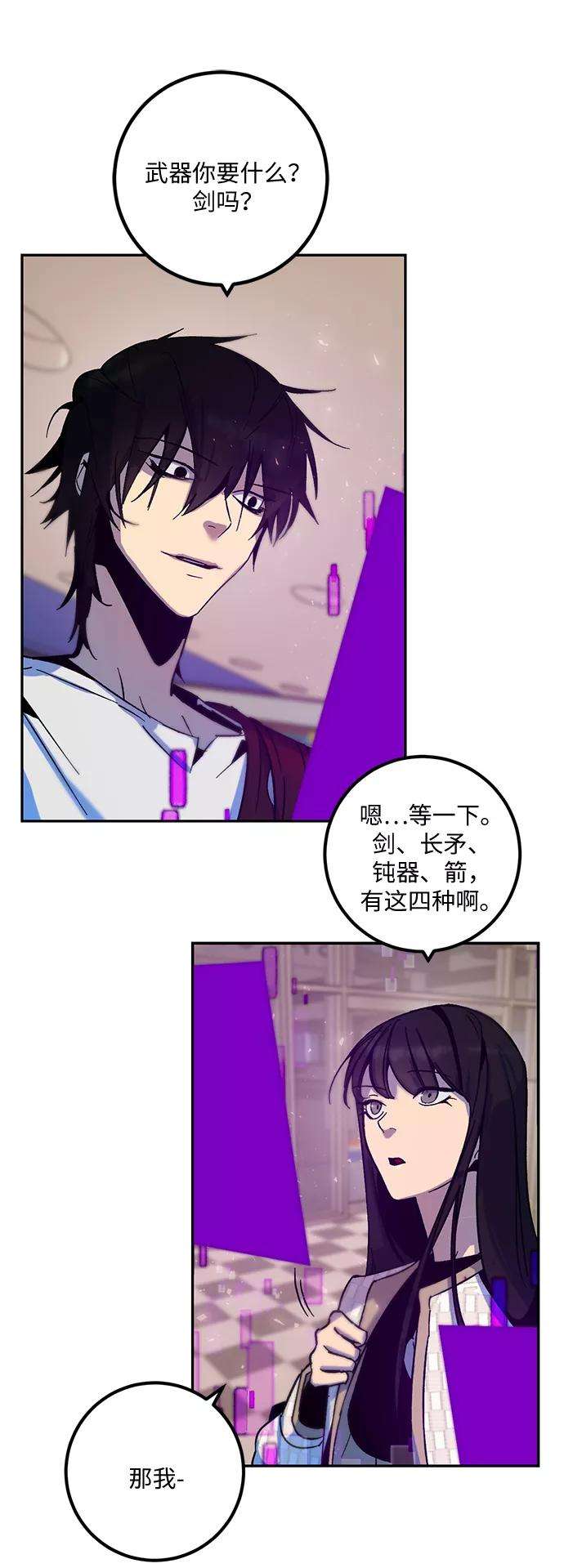 重生最强玩家第14话 游戏的乐趣