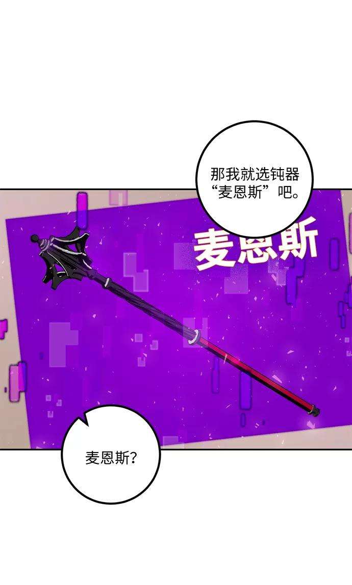 重生最强玩家第14话 游戏的乐趣