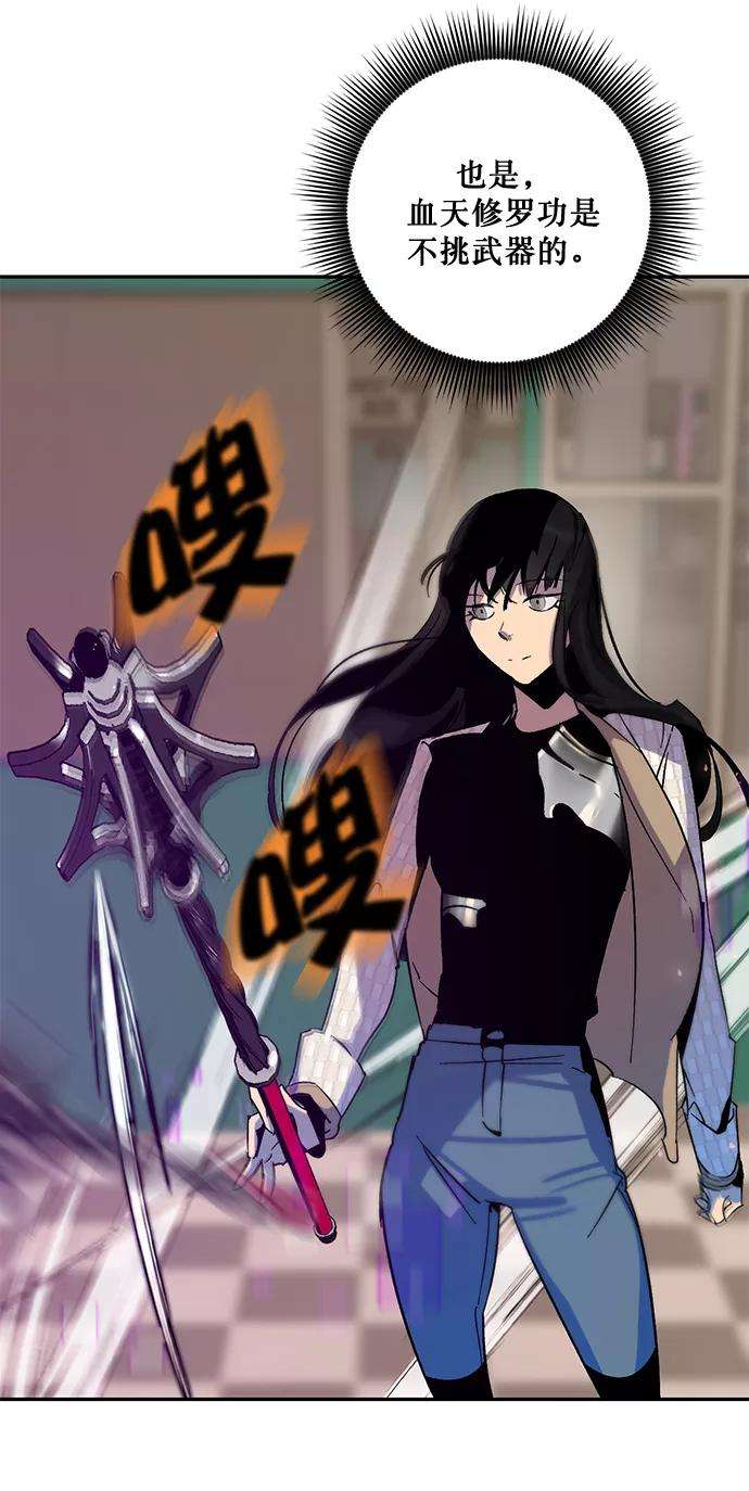 重生最强玩家第14话 游戏的乐趣