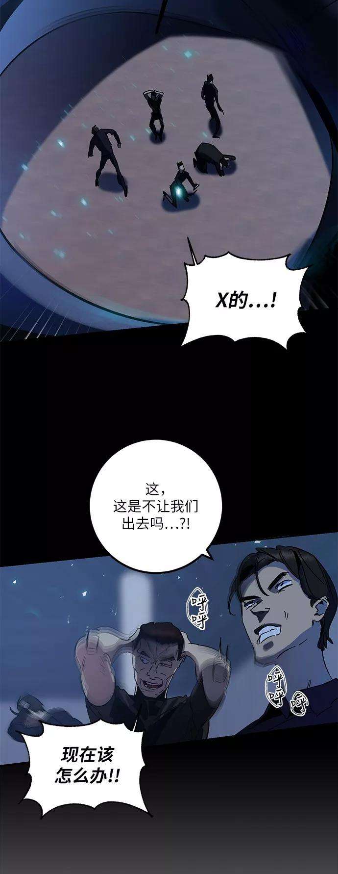 重生最强玩家第15话 第2关