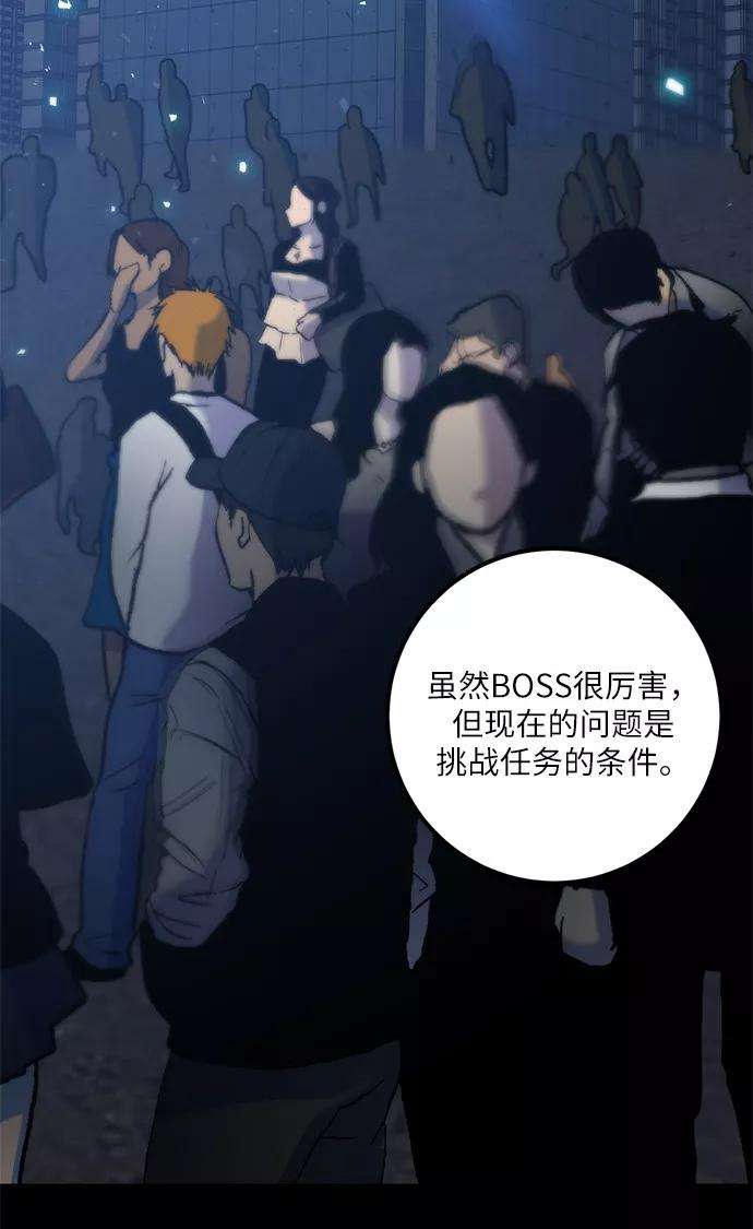 重生最强玩家第15话 第2关