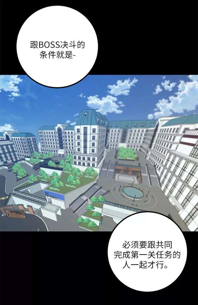 重生最强玩家第15话 第2关