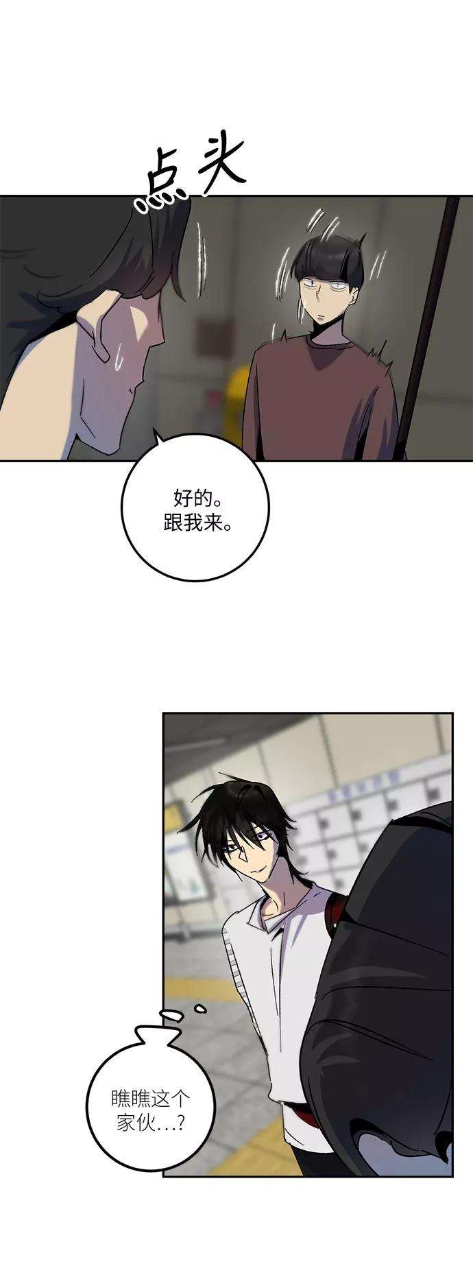 重生最强玩家第15话 第2关