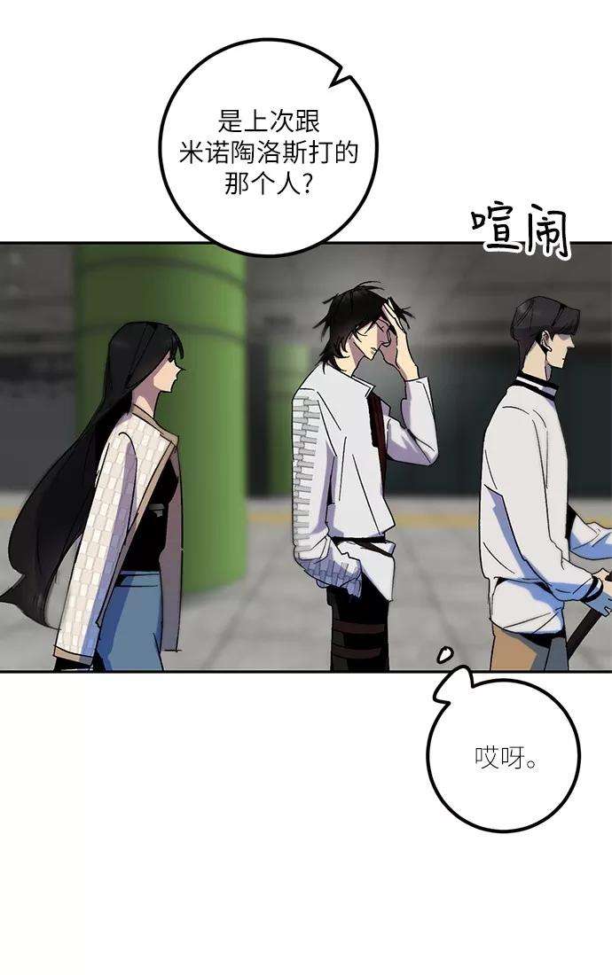 重生最强玩家第15话 第2关