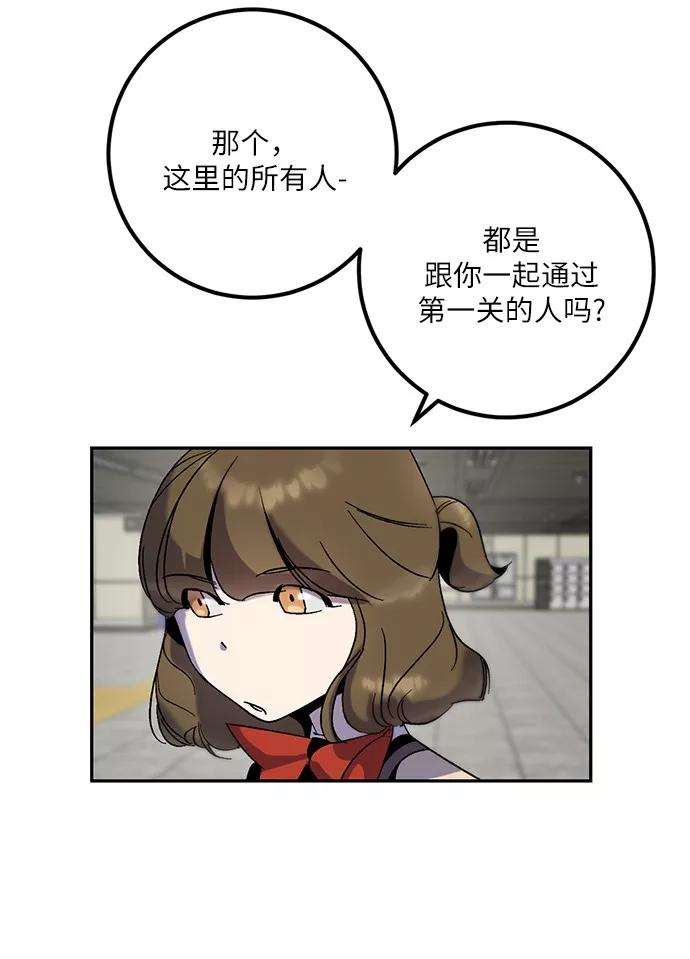 重生最强玩家第15话 第2关