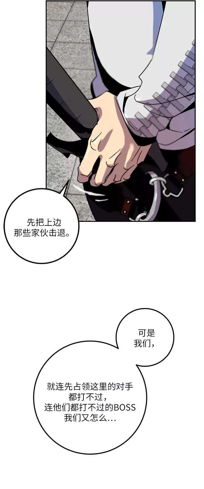 重生最强玩家第15话 第2关
