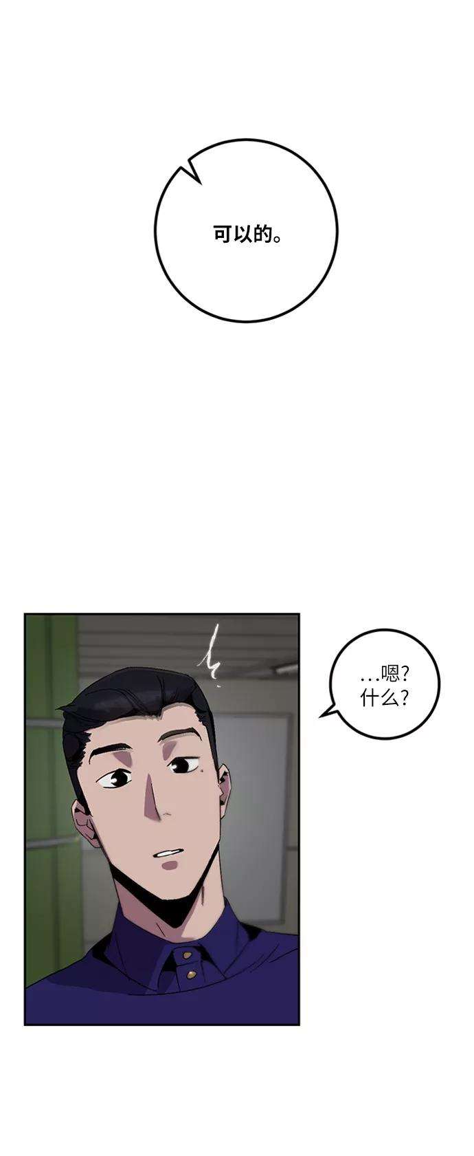 重生最强玩家第15话 第2关