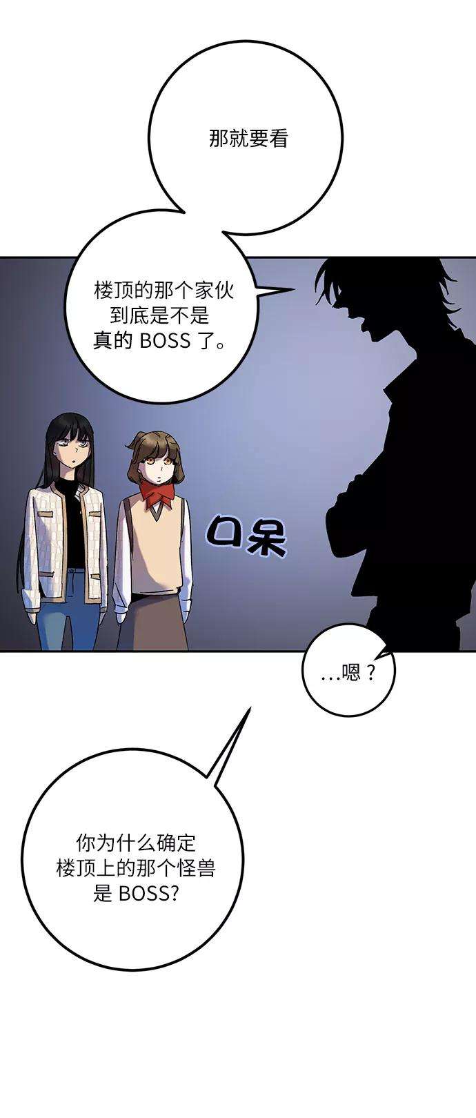 重生最强玩家第16话 谦让的美德（1）