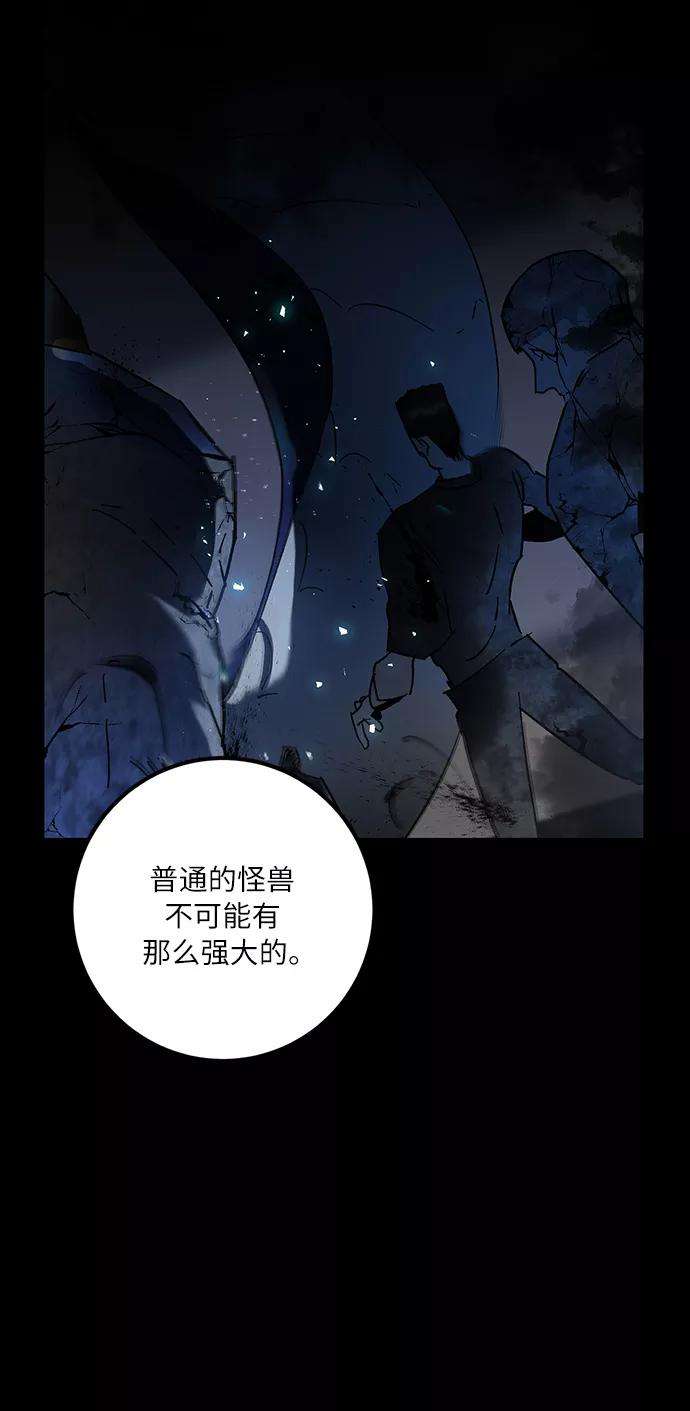 重生最强玩家第16话 谦让的美德（1）