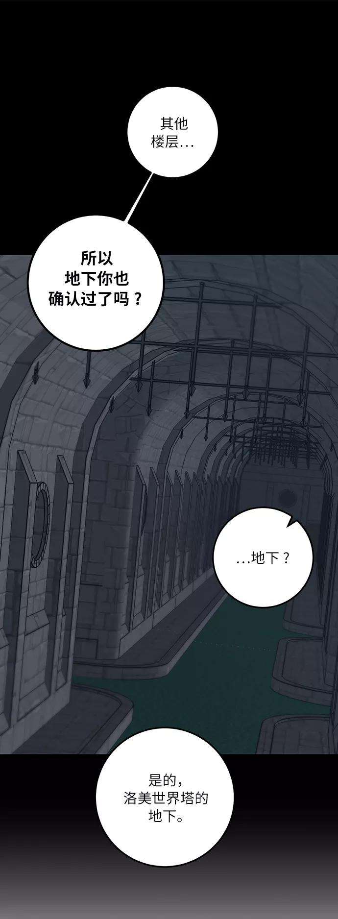 重生最强玩家第16话 谦让的美德（1）
