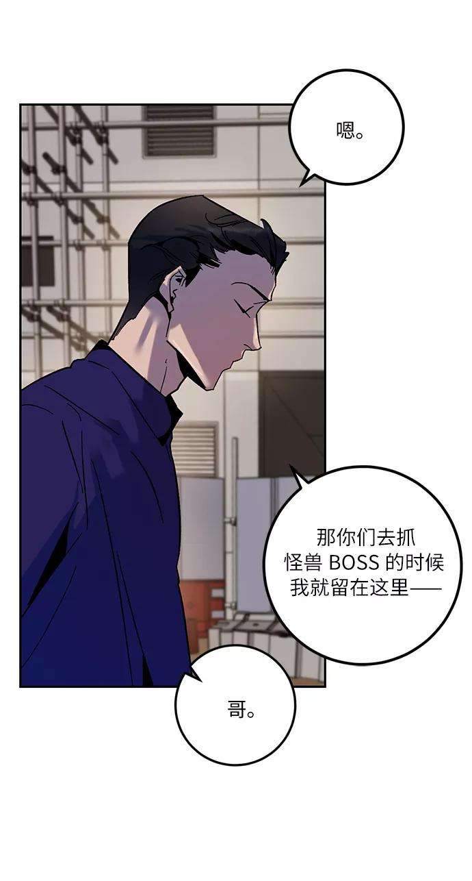 重生最强玩家第16话 谦让的美德（1）