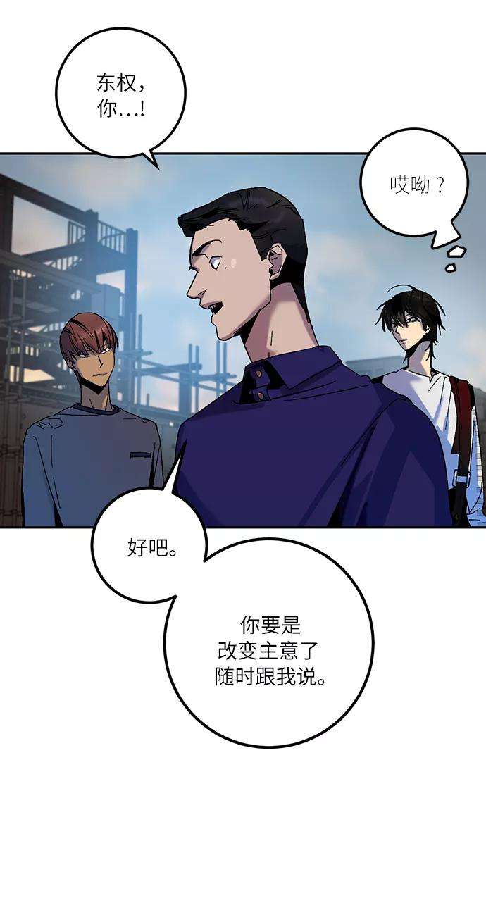 重生最强玩家第16话 谦让的美德（1）