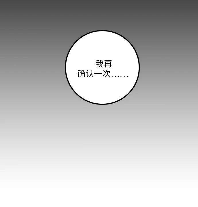 重生最强玩家第16话 谦让的美德（1）