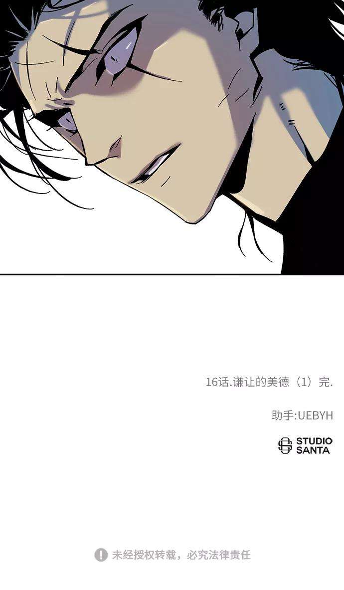 重生最强玩家第16话 谦让的美德（1）