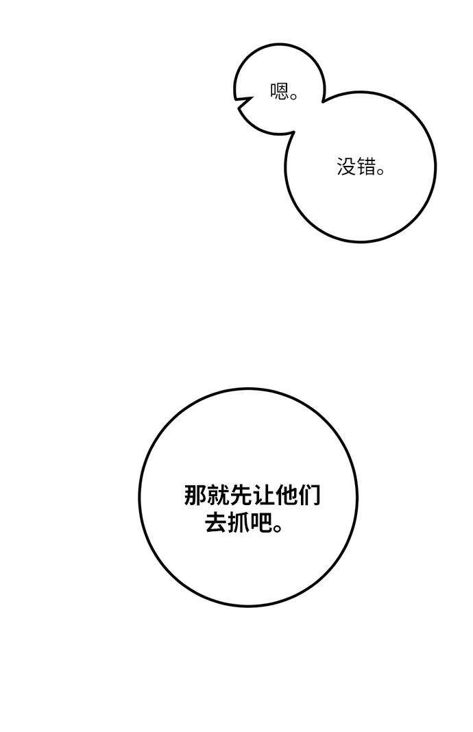重生最强玩家第16话 谦让的美德（1）
