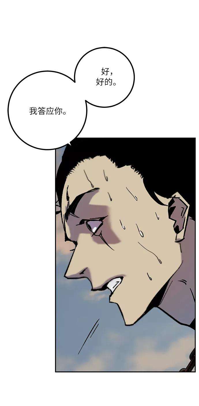 重生最强玩家第17话 谦让的美德（2）