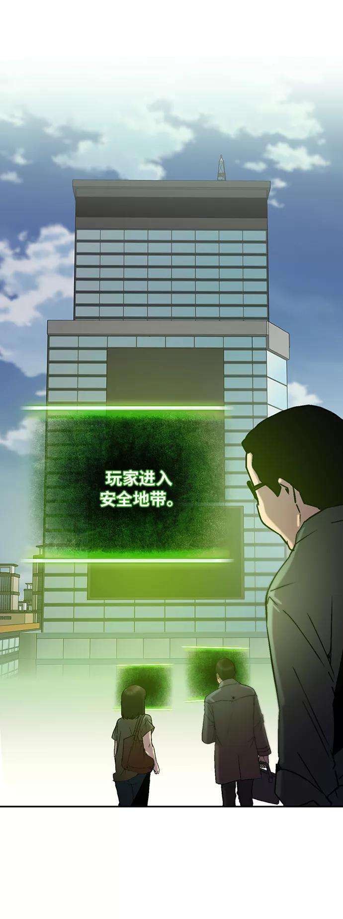 重生最强玩家第17话 谦让的美德（2）