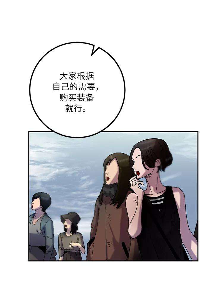重生最强玩家第17话 谦让的美德（2）