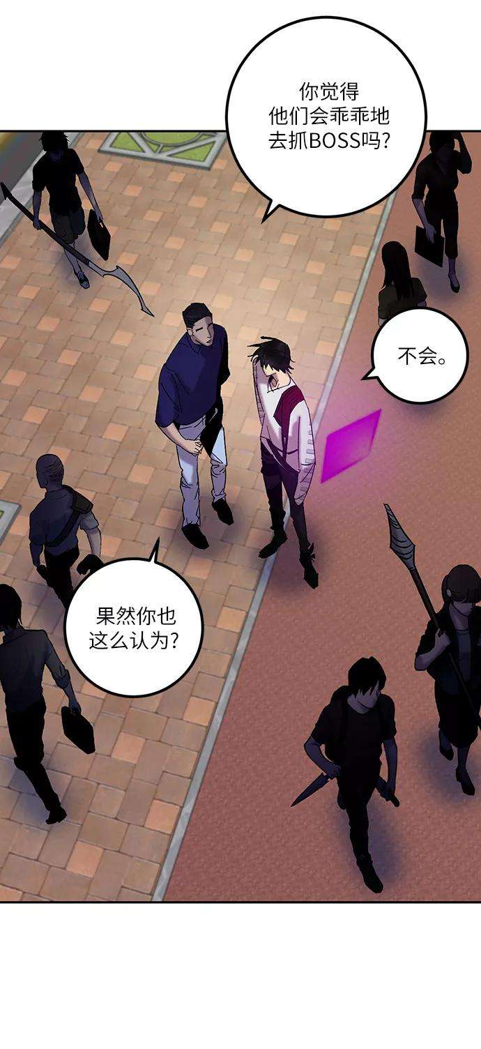 重生最强玩家第17话 谦让的美德（2）