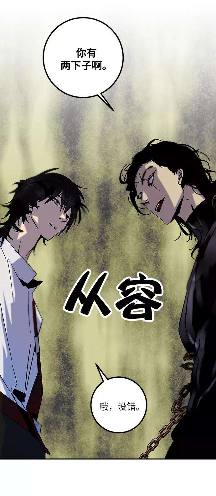 重生最强玩家第17话 谦让的美德（2）