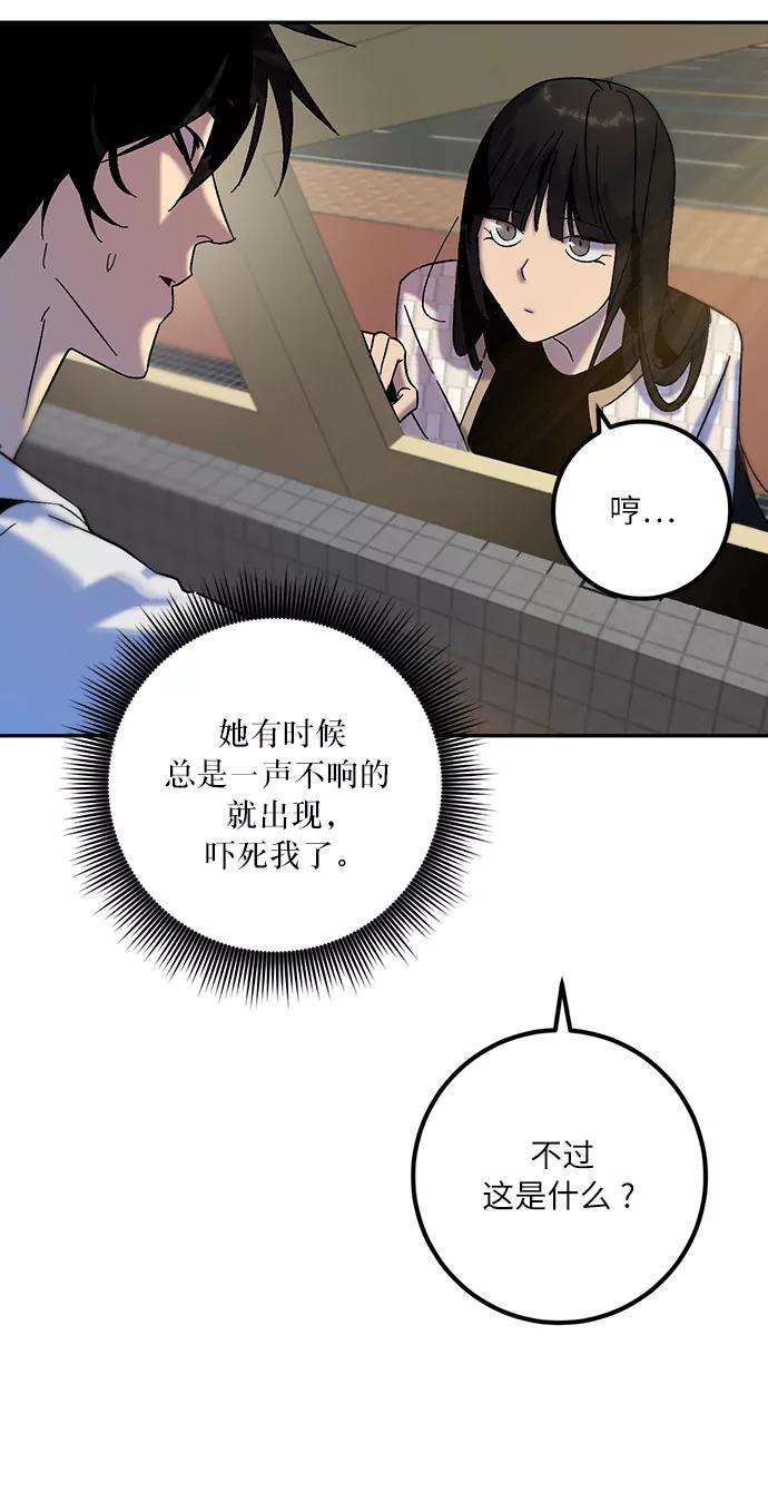 重生最强玩家第17话 谦让的美德（2）