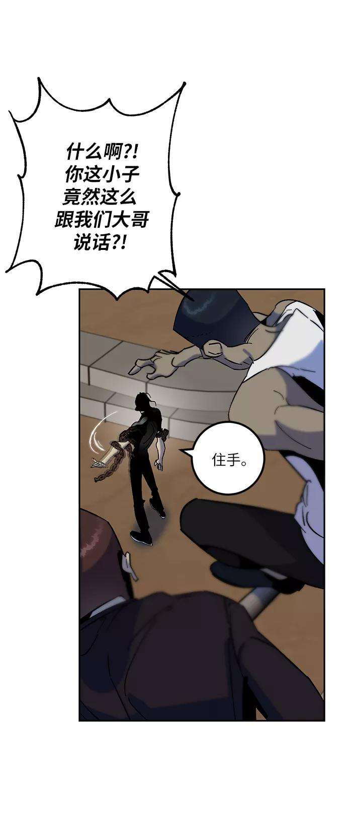 重生最强玩家第17话 谦让的美德（2）