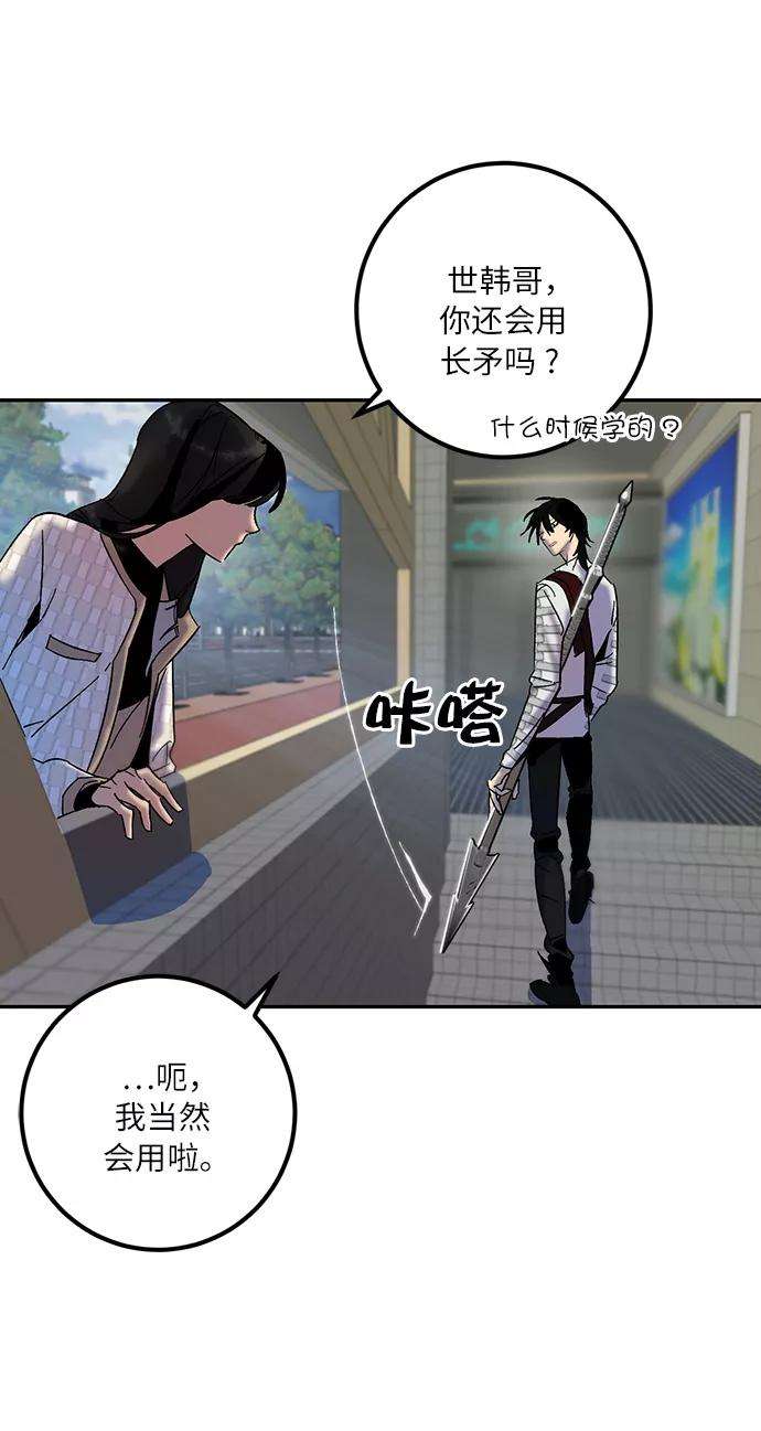 重生最强玩家第17话 谦让的美德（2）