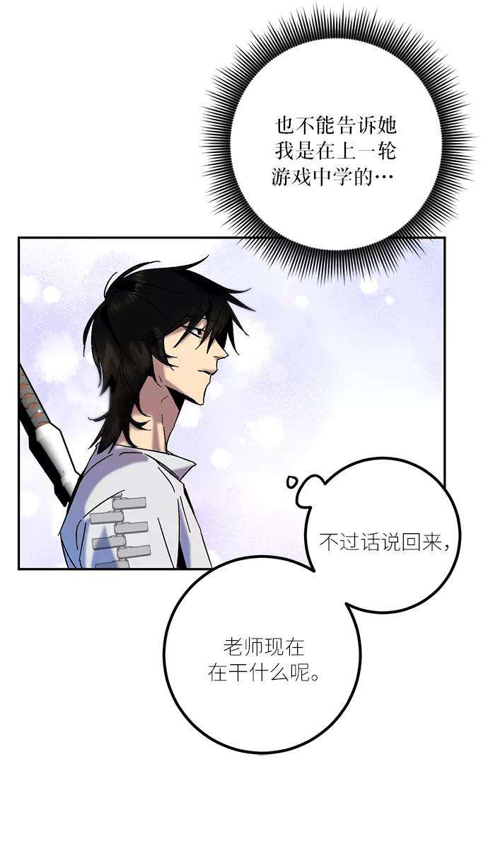 重生最强玩家第17话 谦让的美德（2）