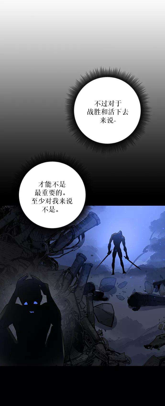重生最强玩家第17话 谦让的美德（2）
