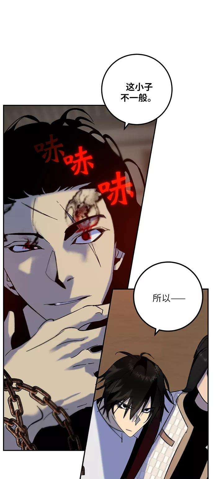 重生最强玩家第17话 谦让的美德（2）