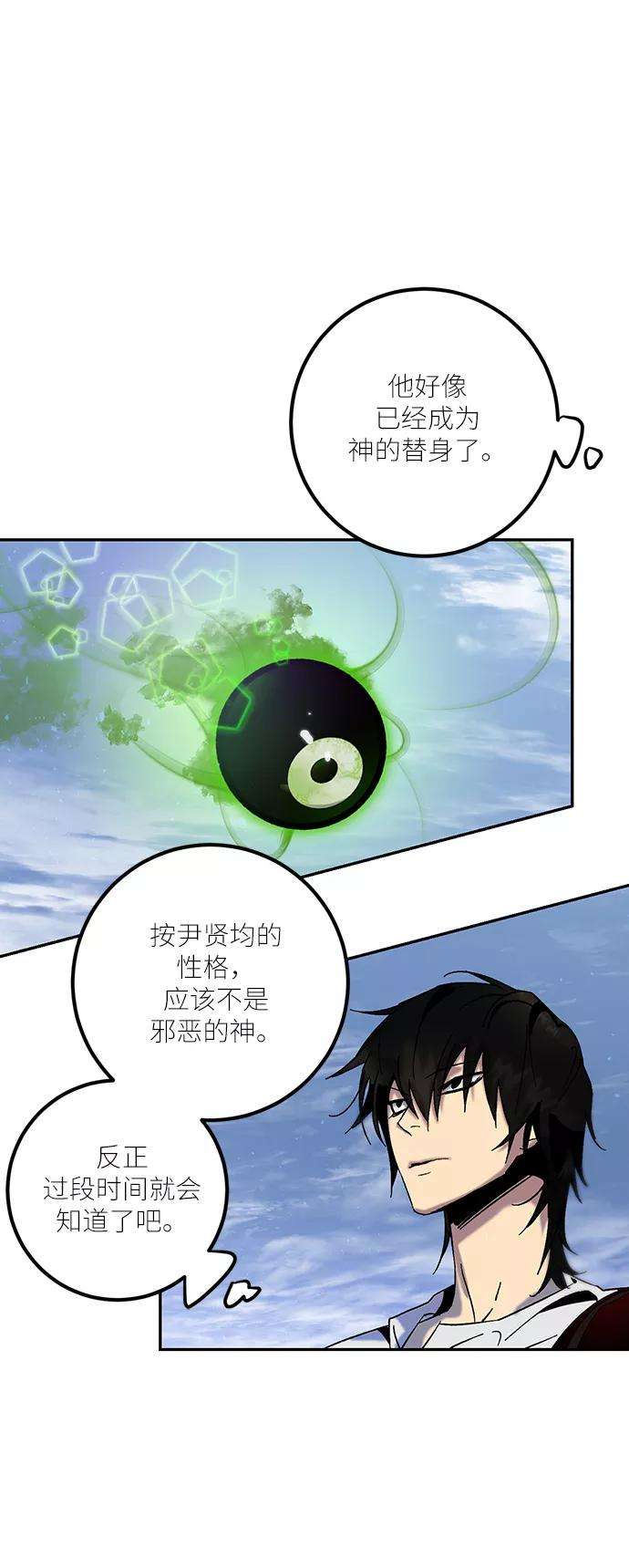 重生最强玩家第17话 谦让的美德（2）