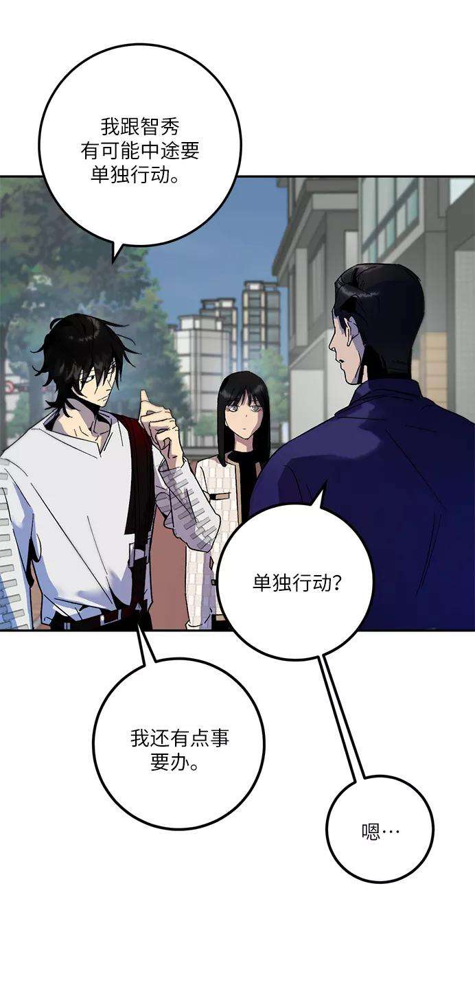 重生最强玩家第17话 谦让的美德（2）