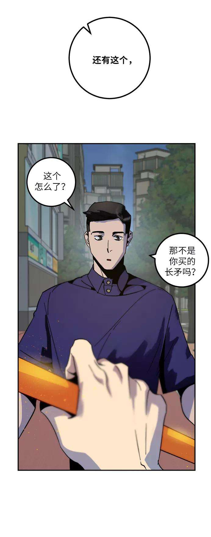 重生最强玩家第17话 谦让的美德（2）