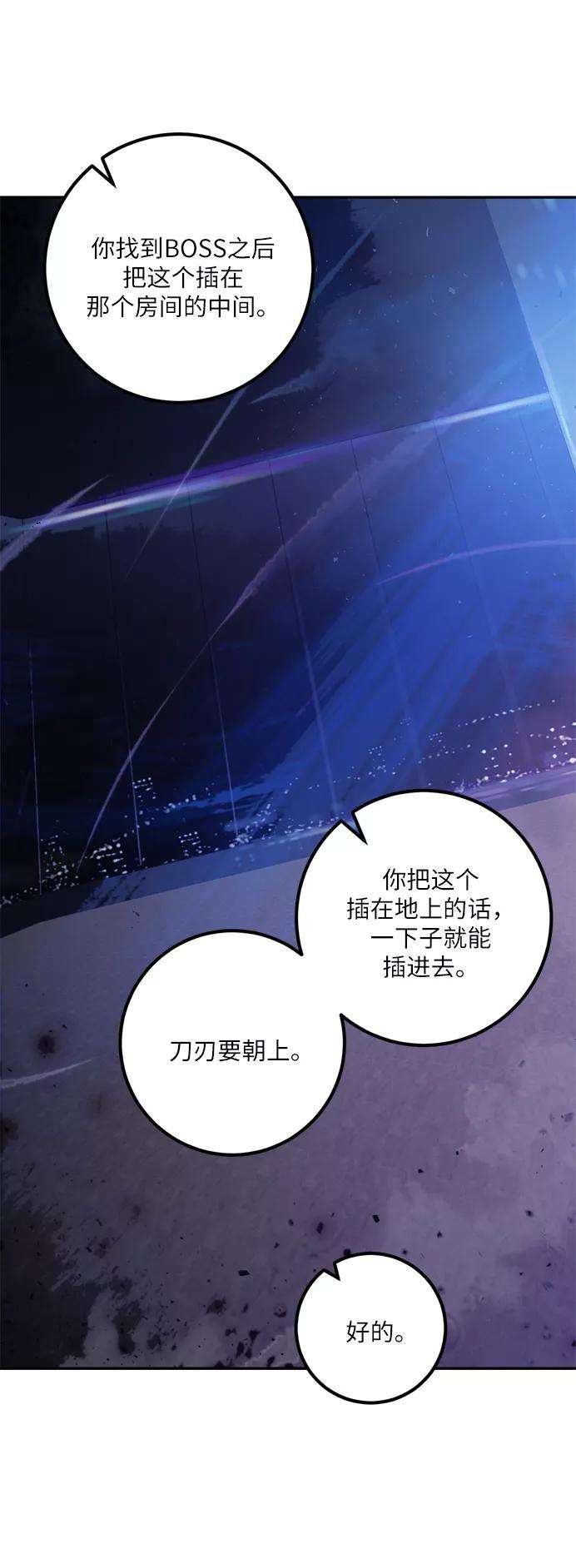 重生最强玩家第17话 谦让的美德（2）